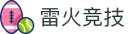 雷火·竞技(中国)-电竞网站